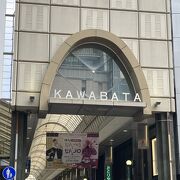 博多一歴史ある商店街