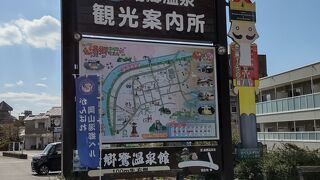 湯郷温泉観光案内所