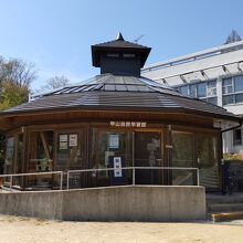 甲山自然学習館 