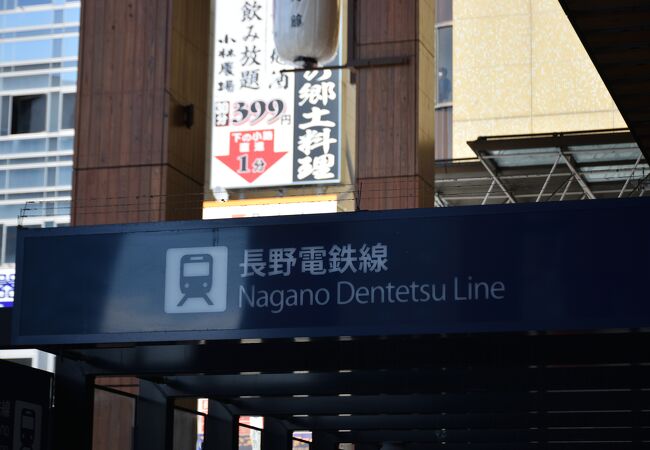 長野駅を起点とする信州の鉄道