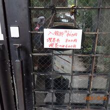 お知らせもないのに扉が閉まっている