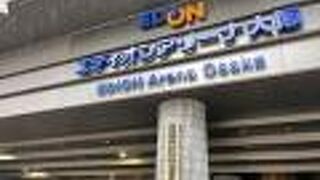 大阪府立体育会館