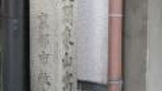 軍備防衛力増強に全力を注いだ方ですね