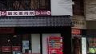 信州土産を買いに