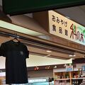 科の木 (上田店)