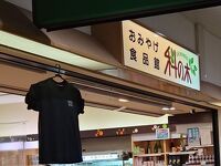 科の木 (上田店)