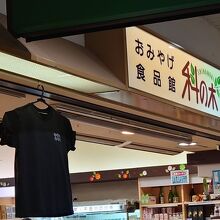 科の木 (上田店)