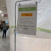 ウオクニ閉店