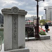 「福岡」と「博多」の架け橋