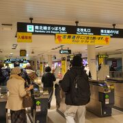 さっぽろ駅から大通駅、すすきの駅が利用者の多い区間