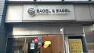 BAGEL & BAGEL 二子玉川店