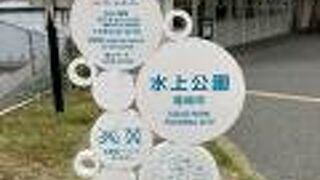 船をモチーフにした建築