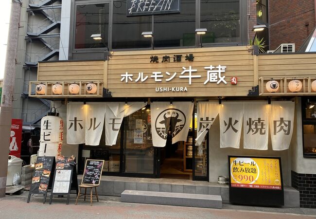 焼肉ホルモン 牛蔵 京橋店