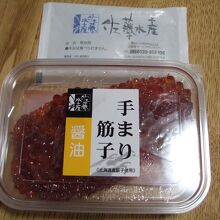 食べやすくて美味しい手まり筋子