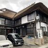 里山の趣溢れる藁ぶき屋根の古民家の宿、温泉・料理・おもてなし…すべて最高です