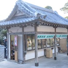 誕生寺のお守りなどはここで販売されています。