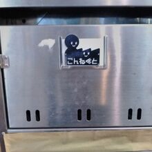 「こんねくと」の郵便受け