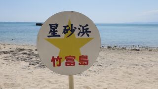 星砂の取れる浜辺