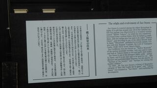 蔵王温泉の由来の説明板