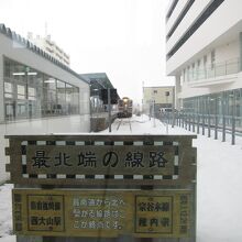 最北端の線路　枕崎まで続いてます