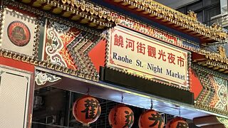 こじんまりとした夜市