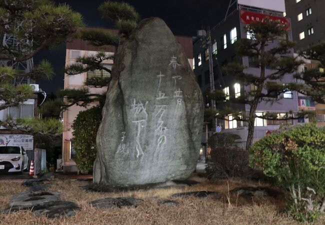 子規の句碑 (松山駅前)