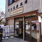 土産店兼観光案内所です