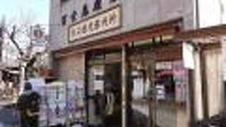 土産店兼観光案内所です