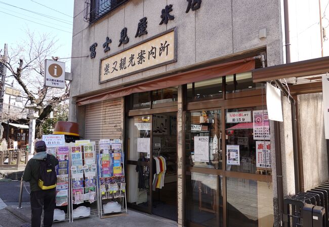 土産店兼観光案内所です