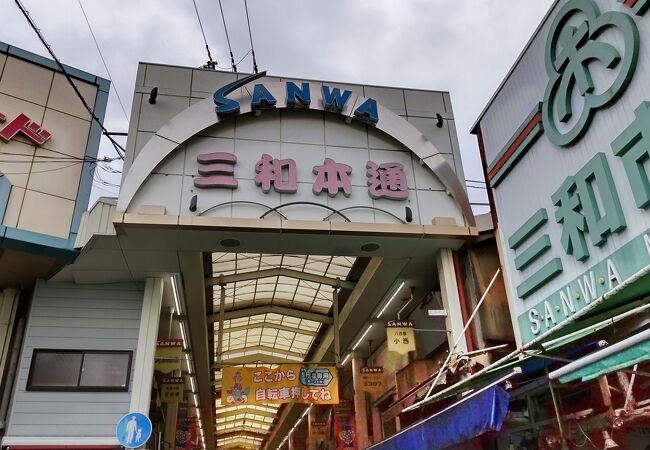 アーケード商店街