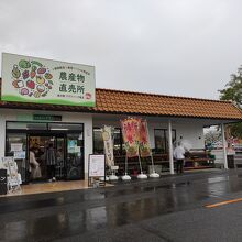 道の駅 アグリパーク竜王