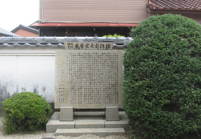 本居宣長宅跡