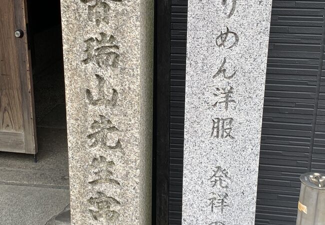 土佐藩士であった武市瑞山が京都に滞在していた場所です。