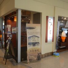 カフェ 美鈴 函館空港店