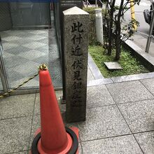 伏見銀座跡