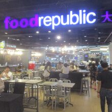 フード リパブリック (サイアムセンター)