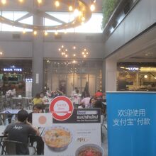 フード リパブリック (サイアムセンター)