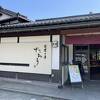 茶菓工房たろう 鬼川店