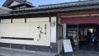 茶菓工房たろう 鬼川店