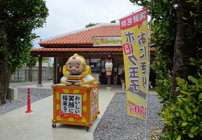 おにぎおりポーク卵３５０円