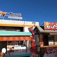 駒ヶ岳サービスエリア (上り線)