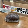 長良川サービスエリア