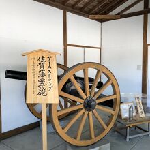 アームストロング佐賀藩安式砲、と書いてあります
