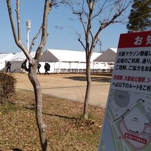 大阪城公園のグラウンド、ランナー受け入れ準備