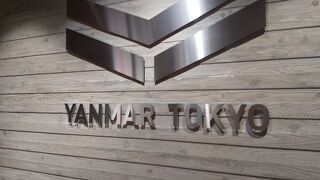 八重洲の駅前にあり蒸す