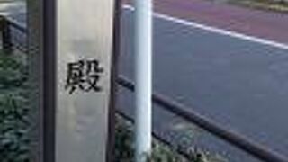 昔からの坂道となり