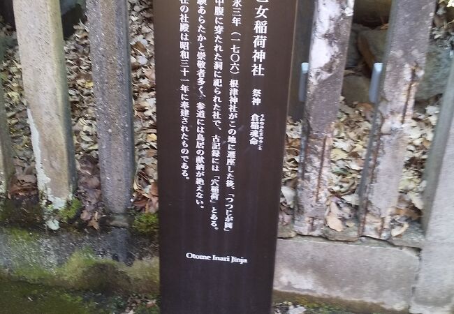 根津神社のなかにあります。
