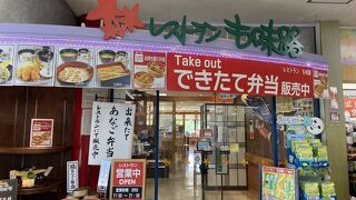 宮島サービスエリア