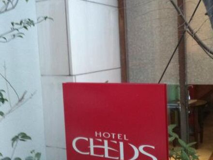 HOTEL CEEDS ＜ホテル シーズ＞ 写真