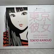 東京ミッドタウン日比谷で開催中の江口寿史イラストレーション展「東京彼女」を見に行く